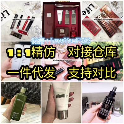 高仿與精仿化妝品 1:1復(fù)制的“合格”背后隱藏了什么？