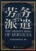 東莞博雅勞務派遣公司 專業(yè)勞務服務助力企業(yè)高效運營