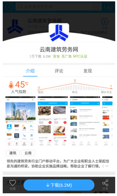 云南建筑勞務網 數字賦能，開啟建筑勞務派遣“零距離”服務新篇章